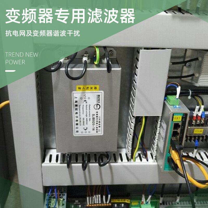 交流三相三线380v变频器伺服输入EMC抗干扰电源滤波器SJB920-30A