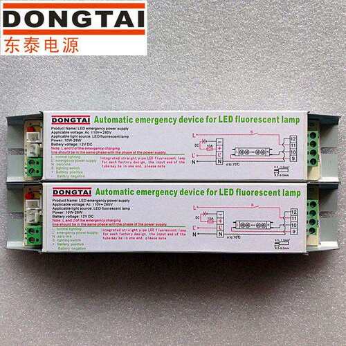LED应急电源 20W 30WLED面板灯筒灯应急装置 LED应急灯管厂家直销