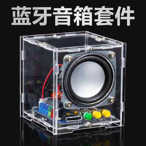 蓝牙音响电子DIY套件手机功放音箱电路板制作教学实训TJ-56-527A