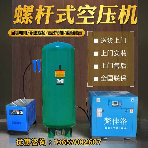 螺杆空压机7.5/11/22/37/45kw空气压缩机工业级高压380v8/13/16kg