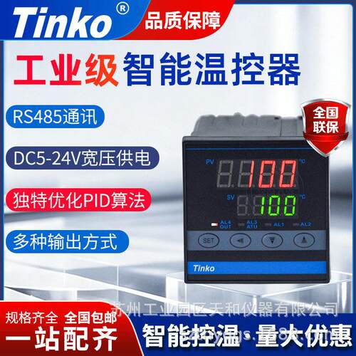 Tinko经济型CTL48*48智能温控仪表PID控制CE认证温控仪器