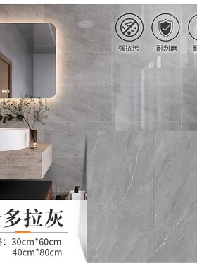 大理石卫生间瓷砖墙贴软装墙贴