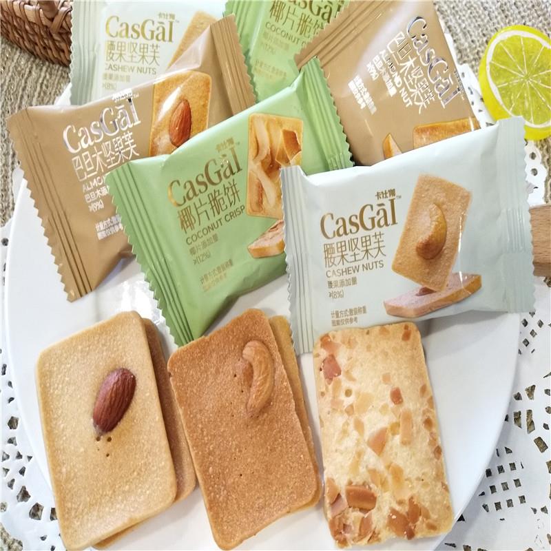腰果坚果芙椰子脆饼巴旦木坚果芙饼干糕点休闲食品零食散装500g