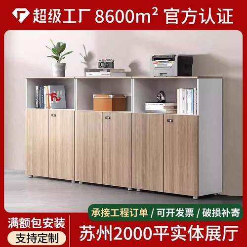 文件柜矮柜资料柜木质带锁档案柜小型办公室纳储物边柜隔断收柜用