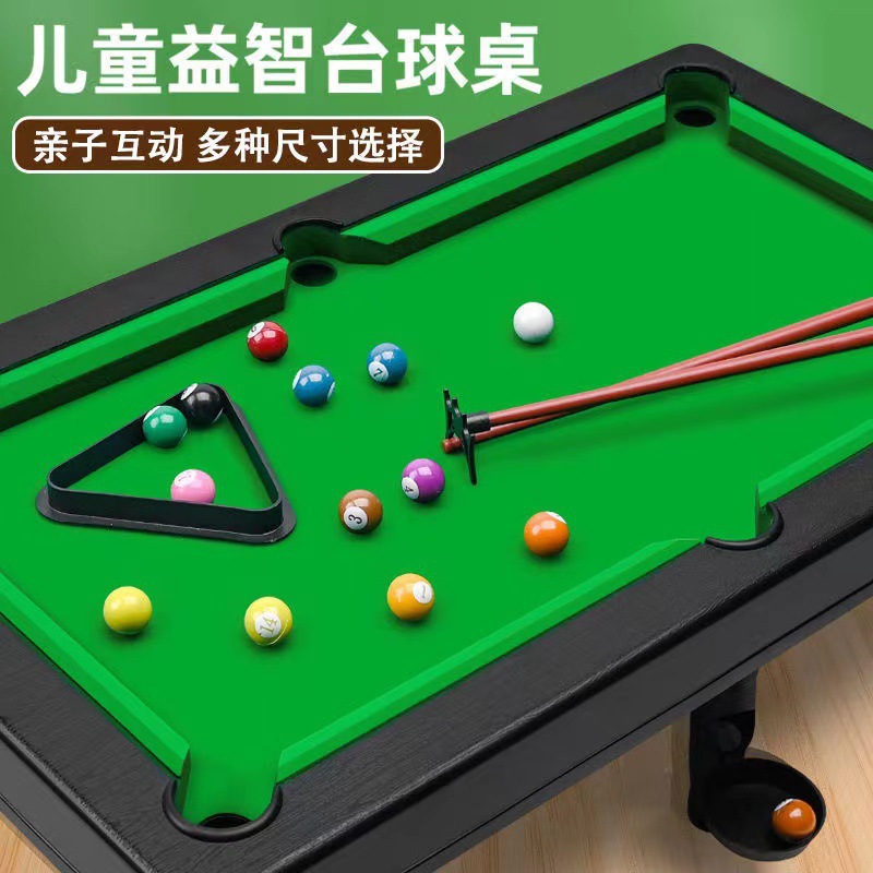 跨境仿真儿童小型台球桌家用迷你台球桌玩具桌二合一亲子互动玩具