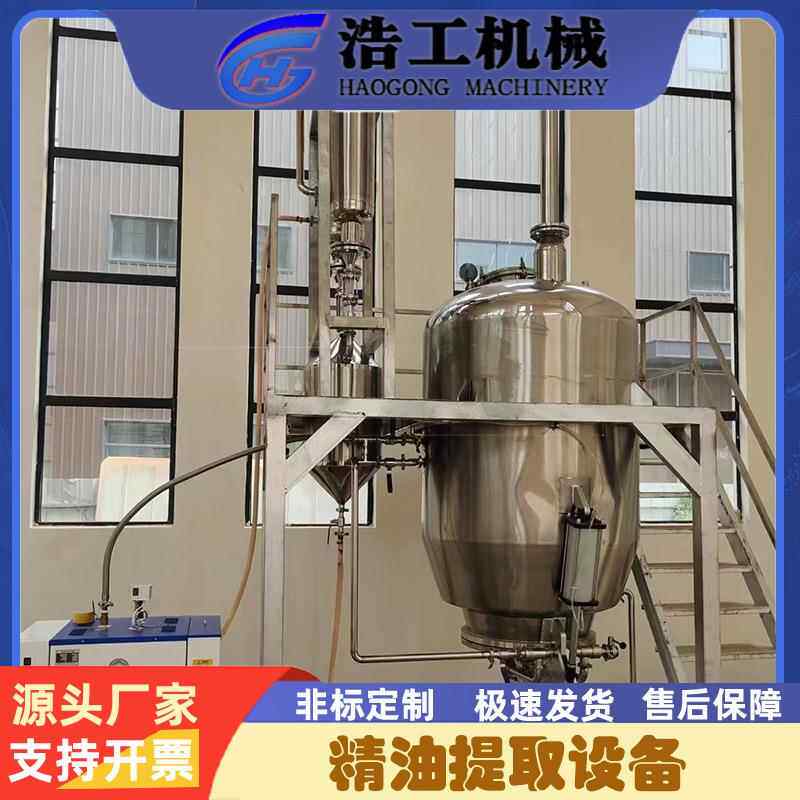 艾草精油水蒸馏提取设备肉桂精油提取设备沉香精油提取设备