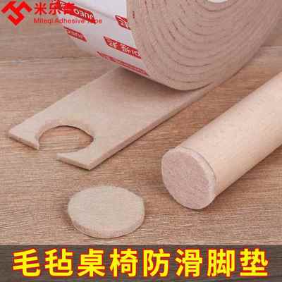 毛毡布桌脚垫椅子腿移动防声响耐磨防滑垫片方凳防刮花地板保护套