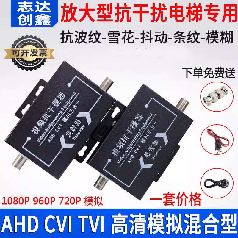 电梯高清视频抗抗干扰器 监控模拟摄像机画面抗干扰滤波放大防雷