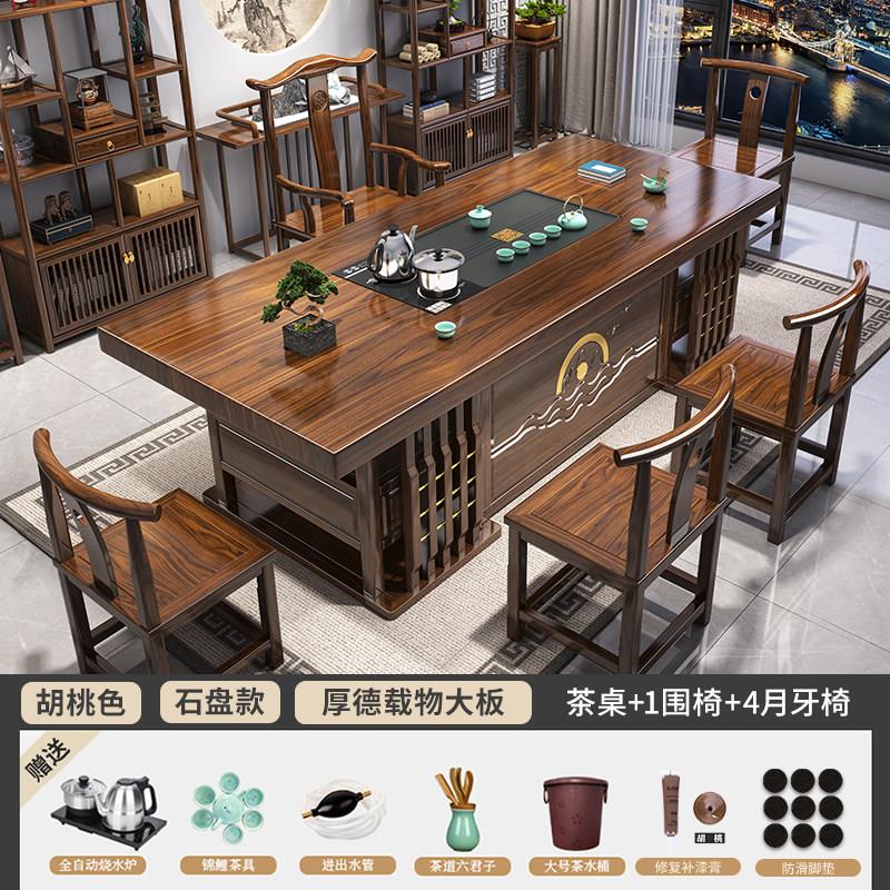 实木大板茶桌桌椅组合新中式茶台茶几办公室家用茶桌一体一整套