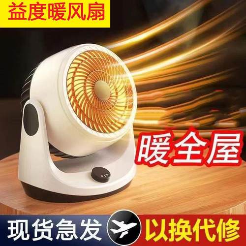 冷QXI暖风两取暖器暖机家用用涡轮增压环空气循学生宿舍省电取暖