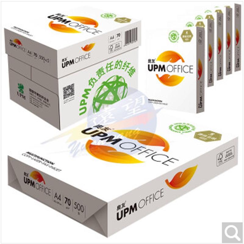 奥友a4打印纸70g 黄奥友A4复印纸 a4打印纸奥友 白纸A3