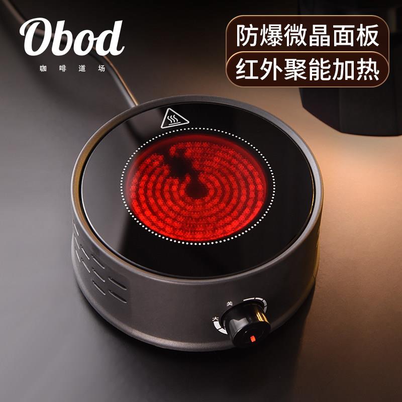 Obod迷你黑晶炉摩卡壶加热恒温电热炉煮咖啡壶泡煮茶专用小型电炉