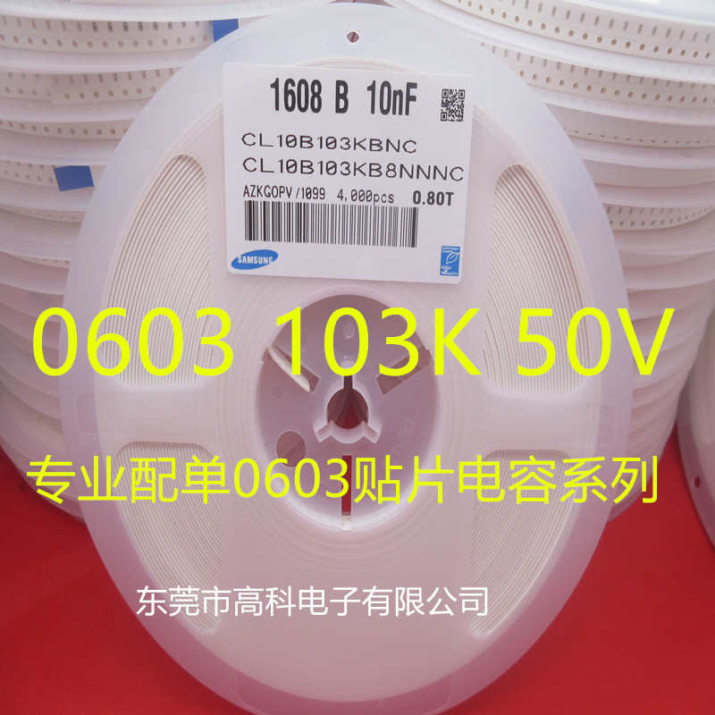 盘1608 0603%只/品质 保证103k   1010nf贴片50v4000 电容