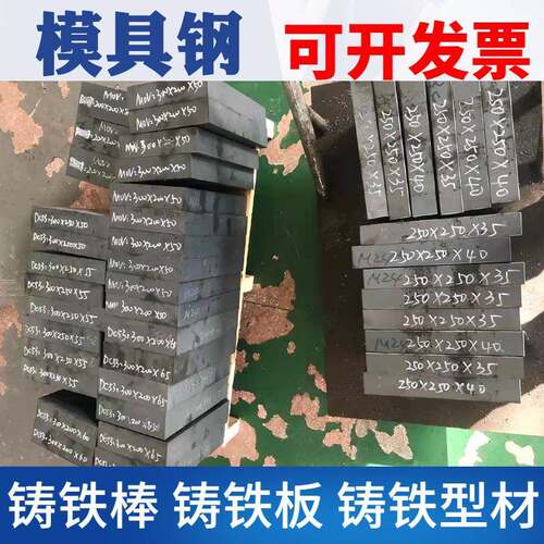 模具钢DC53 CR12MOV SKD11 H13 P20 4cr13 S136圆钢板材光板精板