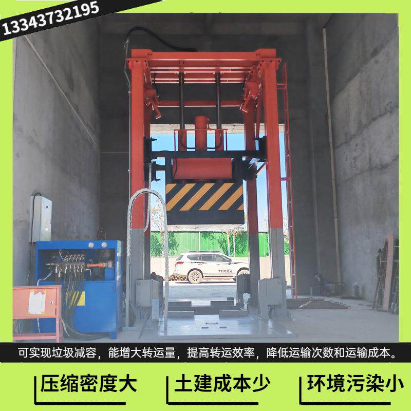 三缸四柱垃圾站 8T垂直式垃圾压缩机 垃圾处理中转站配套设施