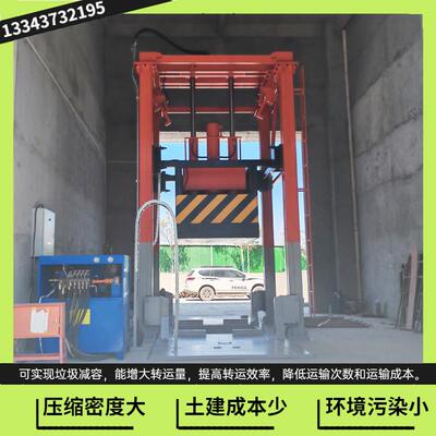 三缸四柱垃圾站 8T垂直式垃圾压缩机 垃圾处理中转站配套设施