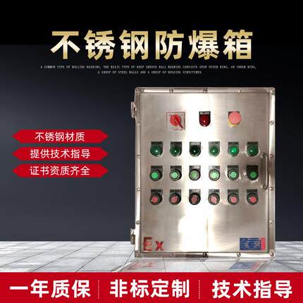 304不锈钢防爆配电箱WF2防爆动力照明箱检修插座箱控制箱配电柜