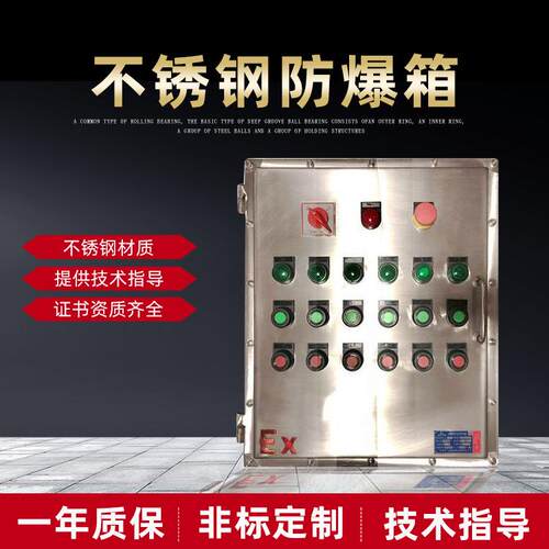 304不锈钢防爆配电箱WF2防爆动力照明箱检修插座箱控制箱配电柜