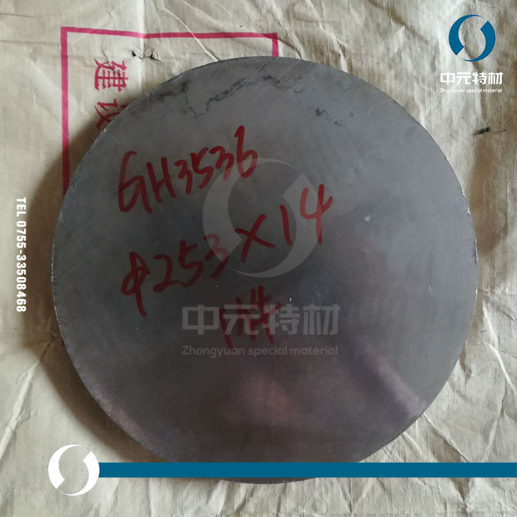 GH536镍基高温合金棒 圆棒 圆钢 板材 钢板 光圆 无缝管 带材