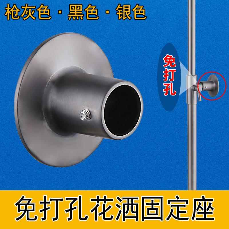 免打孔花洒固定墙座免安装通用淋浴喷头支架杆自粘通用打孔可拆卸