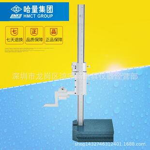 300 哈量LINKS游标高度卡尺 高度划线尺0 200 1000MM精度0.02 500