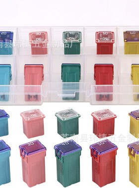 10pcs 盒状汽车保险丝带塑料盒 迷你/小号内插连接式保险丝20-60A