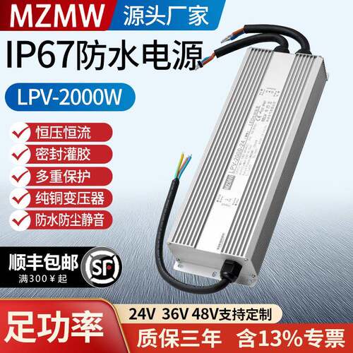 2000W防水开关电源IP67灌胶220转24V36V48伏83A55A直流静音MZMW