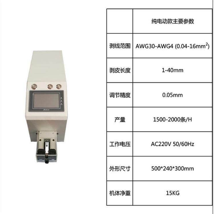 极细同轴线剥线机 半自动同轴环切电缆剥皮机 剥线设备全自动