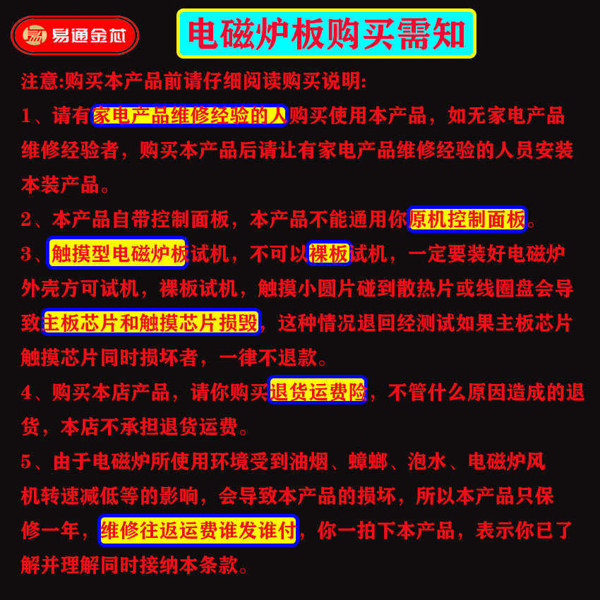 板触摸型万能板电磁炉主板改装邮维修配件电路板超薄板通用cb包