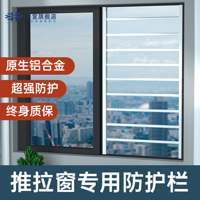 精品新型防盗窗网窗户防护栏栏杆免打孔儿童安全推拉窗隐形家用自