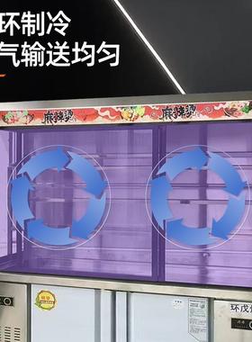 麻辣烫展示柜保鲜柜BQM串菜串商用设备套冷藏冷冻冰箱全冒烧烤点