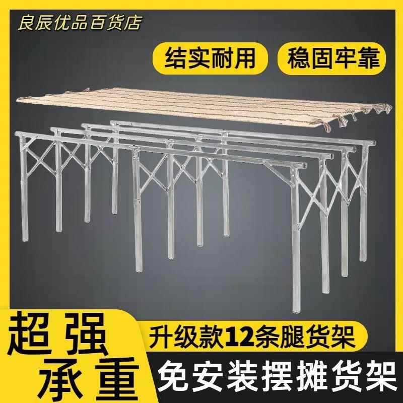 摆地摊可折叠货2架1架条腿加厚TWL竹免席货架夜市新款伸缩子加粗