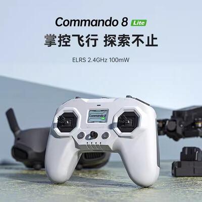 iFlight翼飞 Commando 8 Lite翼控 2.4GHz FPV穿越机 ELRS遥控器