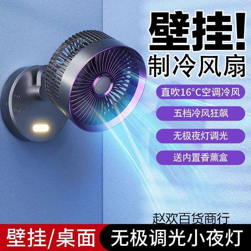 新款风扇静音家用充电办公室宿舍厕所厨房免打孔壁挂挂墙包邮到家