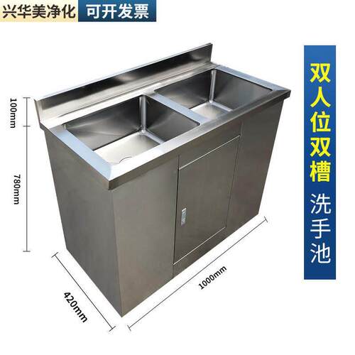 一体式不锈钢洗手池脚踏感应洁净手术室净化单人水槽柜清洁水厂家