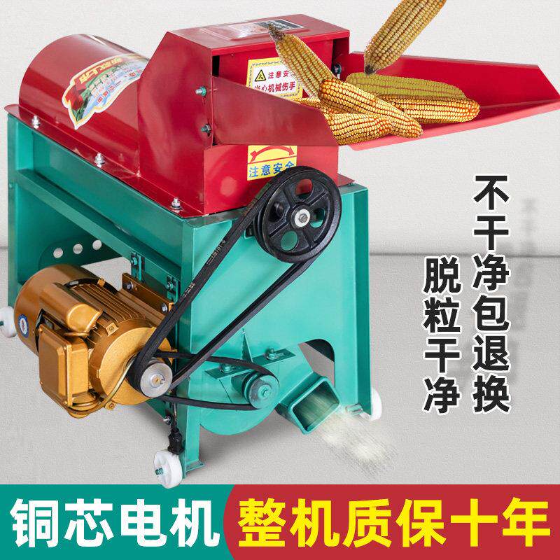 电动玉米脱粒机家用小型新款220v全自动大型打玉米机器玉米脱粒机