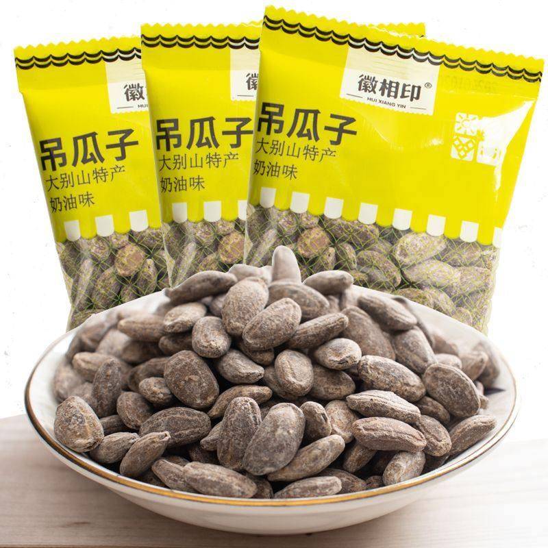 现货徽相印大颗粒吊瓜子现炒奶油原味椒盐味独立小包炒货特产追剧