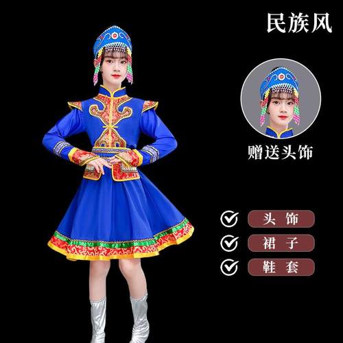 高档蹈六一儿童蒙古服族表演装男女童白马筷子舞演出服饰数民服少