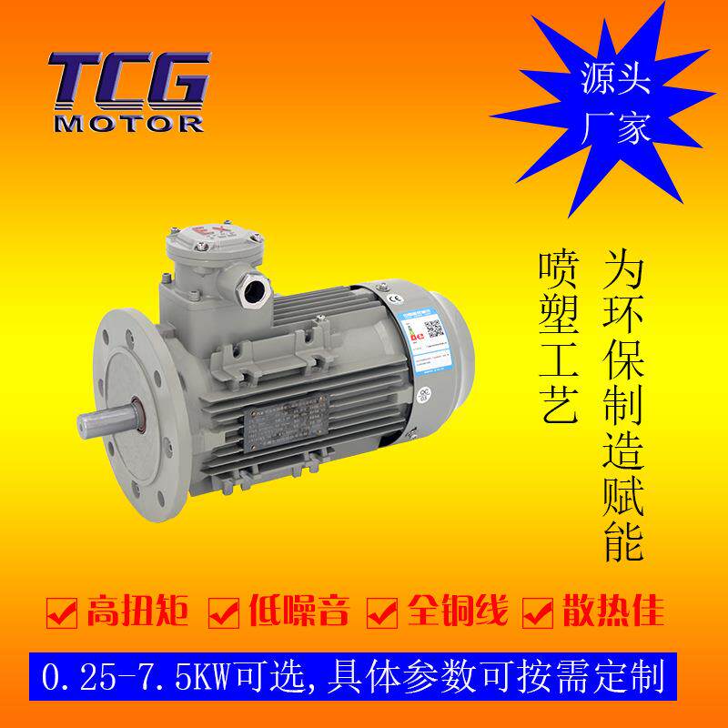YBX3防爆电动机 CT4小接线盒1.5kw隔爆型防爆电机 接线盒防爆设计