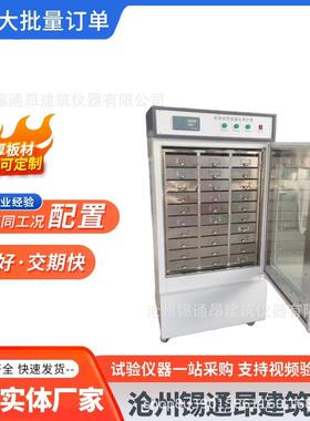 厂家供应水泥试件立式恒温水养护箱HBY-32、64型恒湿水养护箱
