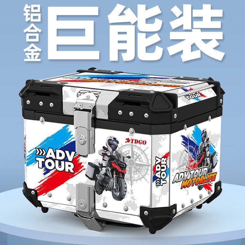 适用机车通用铝合金尾箱后备箱滑板车电动车金属工具箱快拆大容量