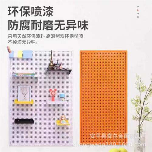 洞洞板置物架手机配件饰品五金工具货架挂板墙超市带孔收纳免打孔