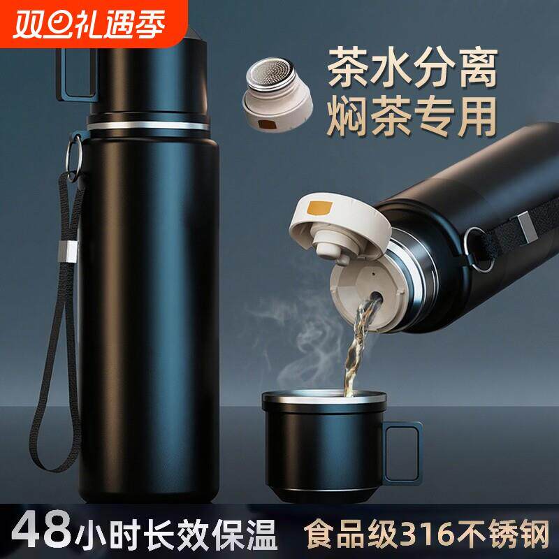 316保温杯大容量男款茶水分离泡茶杯2025新款大号保温壶水杯子女