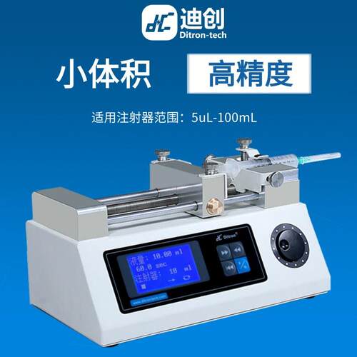 实验室注射泵迪创精度微量液体加样微流控芯片质谱仪注液LP01