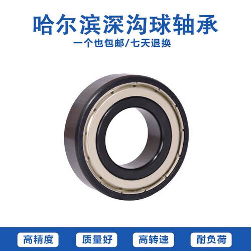 哈尔滨耐高温密封轴承970408 970409 970410 970411 970412