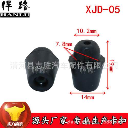 XJD-05适用于悦翔V3奔奔MINI逸动CS35cx20车门胶墩防撞胶减震垫
