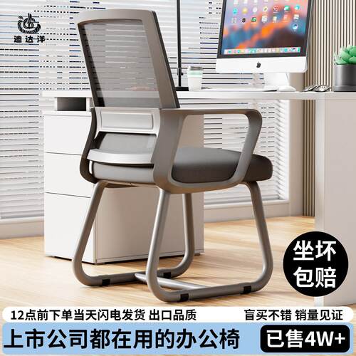 办公椅子舒适久坐电脑椅会议椅办公室工位座椅家用宿舍书桌靠背椅
