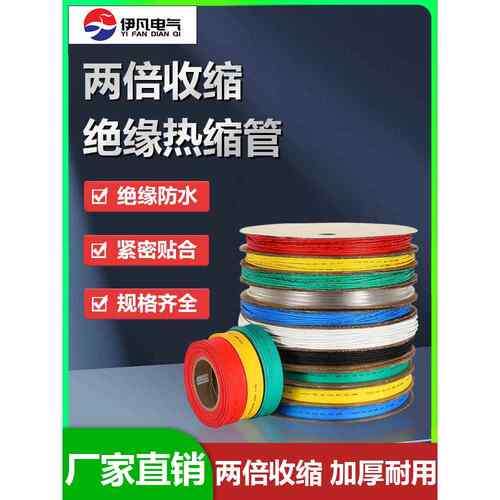 热缩管绝缘套管高压黑色彩色大口径加厚电工电线电缆光纤接收缩管