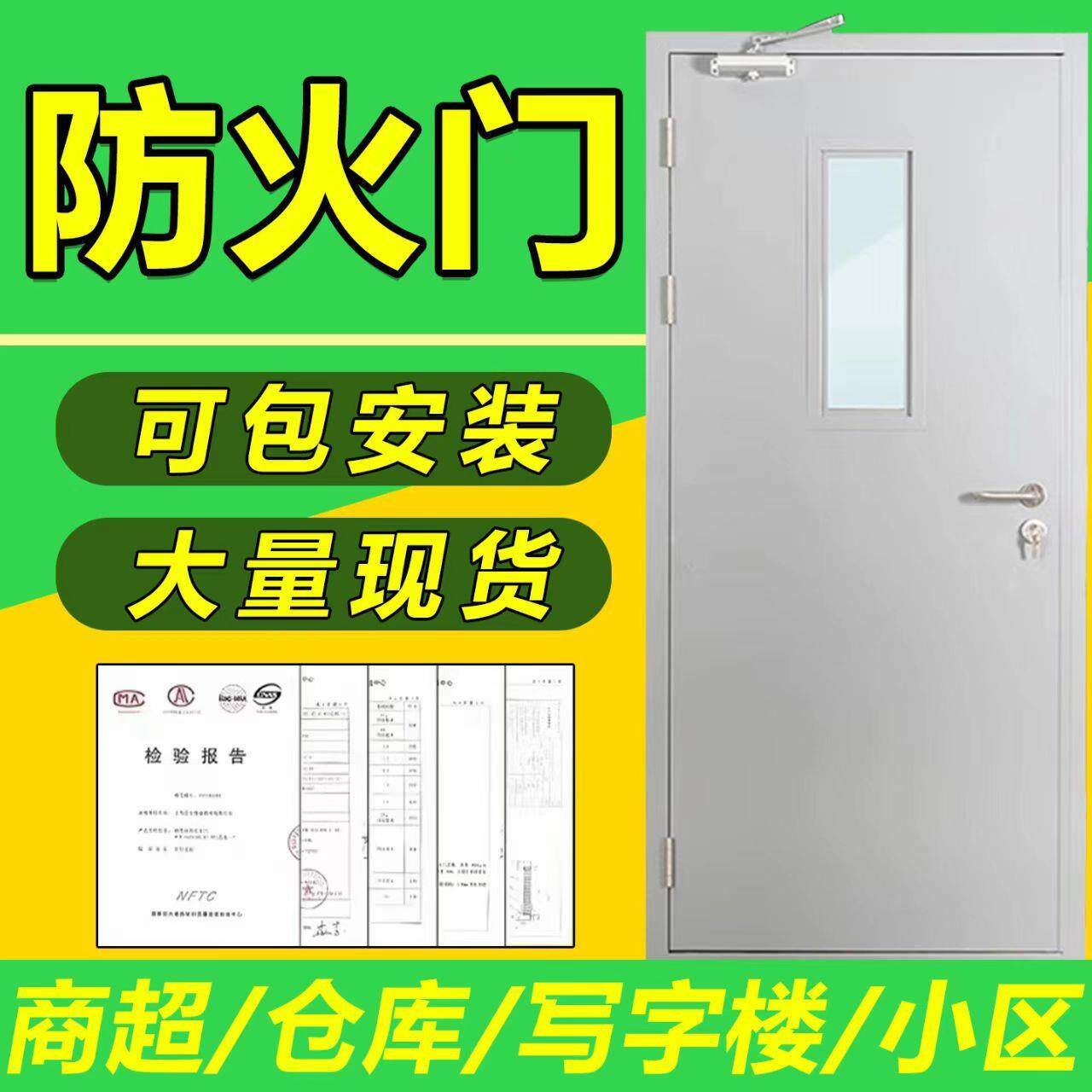 防火门厂家直销钢制防火门甲级乙丙级消防门消防安全门不锈钢门