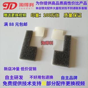 7001 7500 1075 适用 9001显影磁辊 8001 mp2075 密封片 理光8000